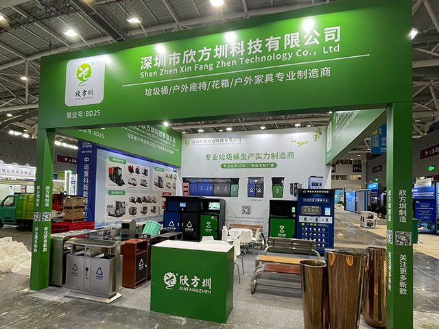 欣方圳誠邀您蒞臨2025深圳清潔展,共探智慧城市新生態(tài)