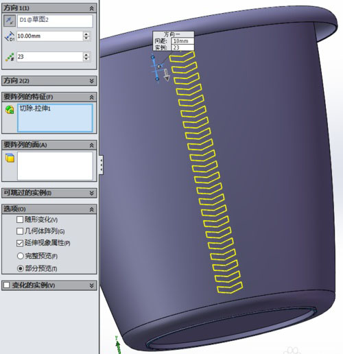 SolidWorks軟件建模學(xué)垃圾桶怎么畫-陣列(線性)功能
